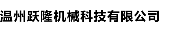 乐投（中国）体育有限公司